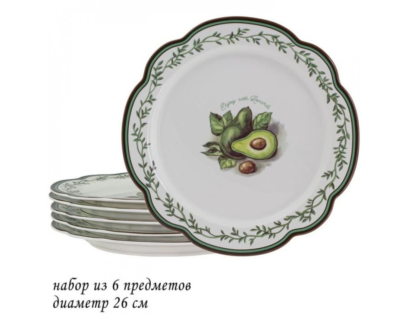 Набор тарелок 109-065 "Авокадо" (6шт.) 26см. (подар.уп.)