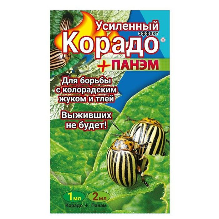 КОРАДО+ПАНЭМ (1 мл+2мл.) "усиленный эффект" (cредство от колорадского жука и тли) (Красный)  (Ваше Х