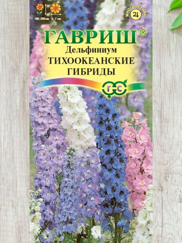 Дельфиниум ТИХООКЕАНСКИЕ ГИБРИДЫ, смесь 0,05гр. (Гавриш)