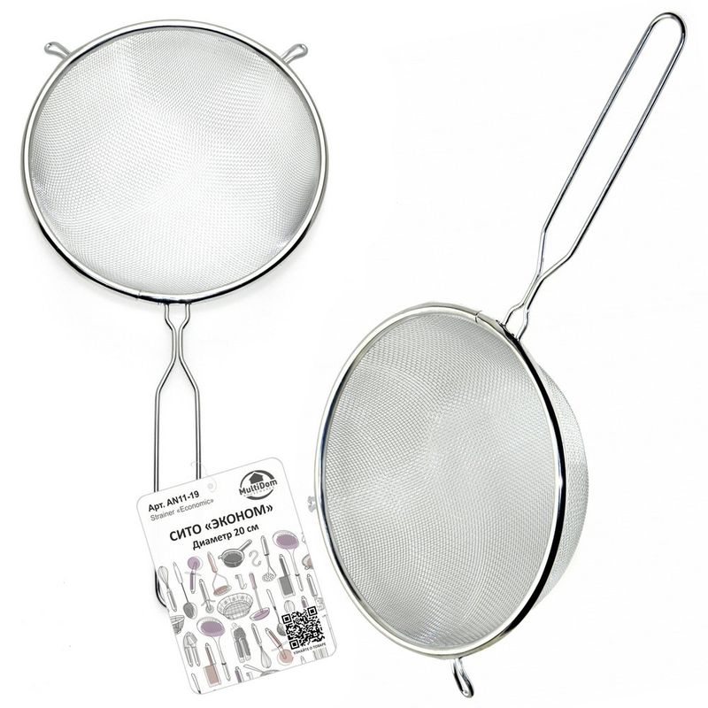 Сито "Эконом"20,0см. AN11-19 Мд