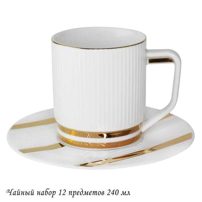 Чайный сервиз 133-261 12пр. "Эллада" (подар. уп.)