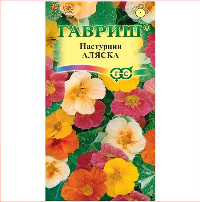 Настурция АЛЯСКА, смесь 1,0гр. (Гавриш)