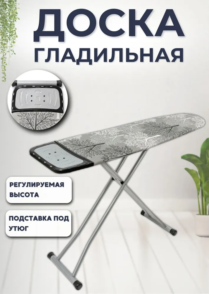 Глад.доска "Алис" 214439 (130*38см.) Д