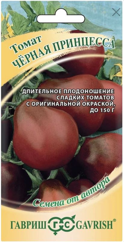 Томат ЧЕРНАЯ ПРИНЦЕССА 0,05г. (Гавриш)