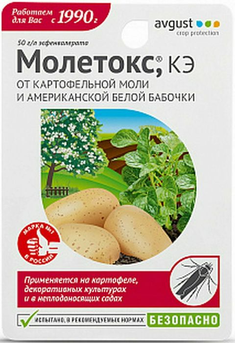 МОЛЕТОКС, КЭ 10мл (от картофельной моли и белой бабочки) Август
