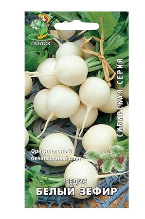 Редис БЕЛЫЙ ЗЕФИР 3,0гр. (Поиск)