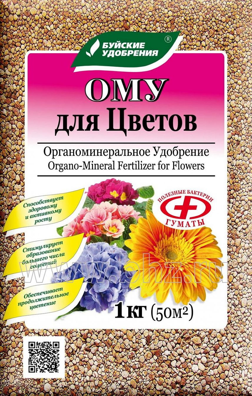 ОМУ "Для цветов" 431181 ,1,0кг. БХЗ