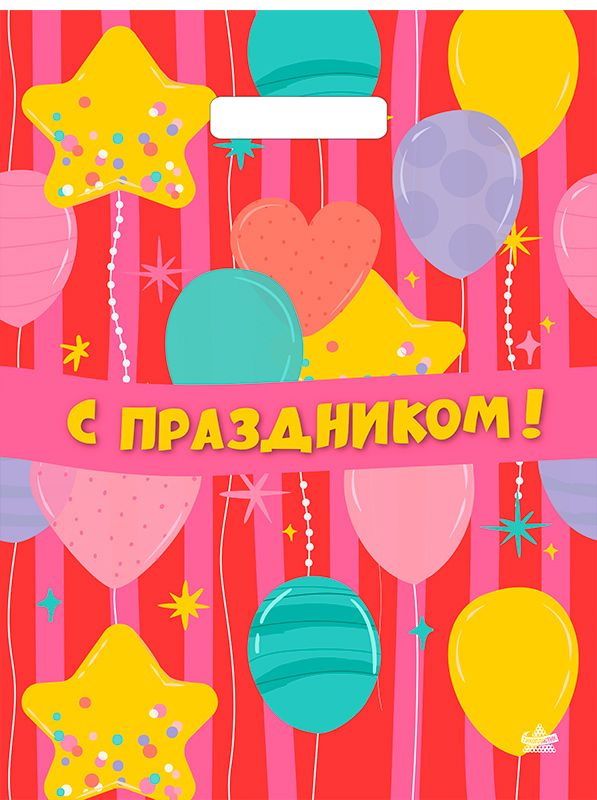 Пакет (вырубная руч.) 400*310мм. Праздник с шарами 316948 Т-П