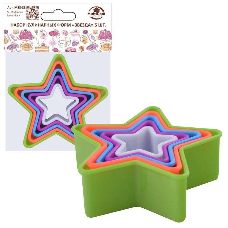 Форма кулинарная MS8-88 "Звезда" (набор 5шт.)(4-9,5см) Мд