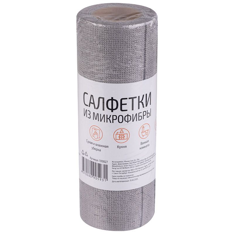 Салфетки (20*20см.)  20шт/рул. 109827 микрофибра Скр.