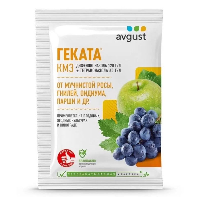 ГЕКАТА 3,0мл. (от болезней плодовых и ягодных культур) Август
