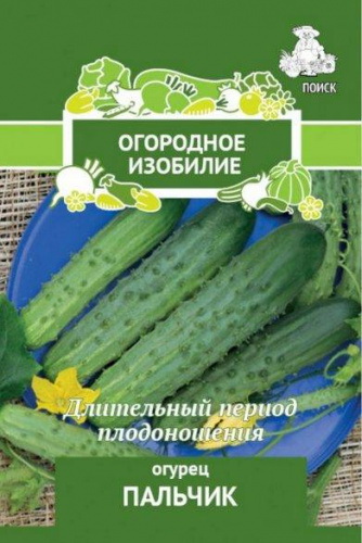 Огурец ПАЛЬЧИК 0,5гр. (Огородное изобилие) (Поиск)