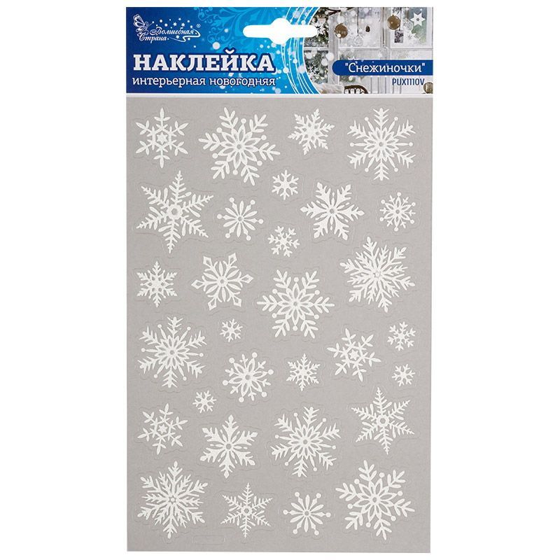 Наклейка "Снежиночки" PUX1110V 108662 СКР