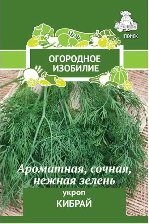 Укроп КИБРАЙ 3,0гр. (Огородное изобилие) (Поиск)
