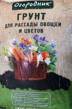 Грунт д/рассады и овощей ОГОРОДНИК 22л Ф
