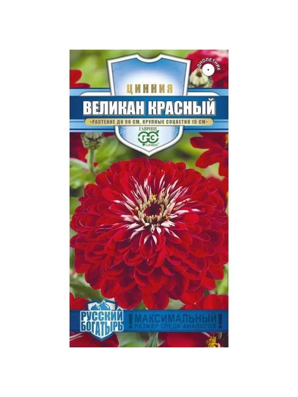 Цинния ВЕЛИКАН красный 0,3гр. (Гавриш)
