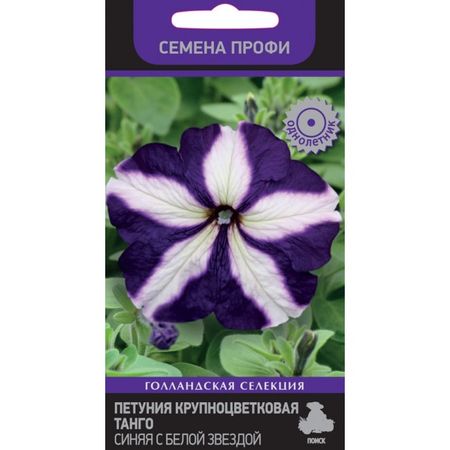 Петуния крупноцветковая (грандифлора) ТАНГО СИНЯЯ с белой звездой 15шт. (Поиск)