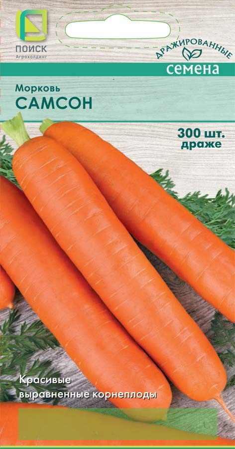 Морковь САМСОН 1,0гр. ув. размер (ЧБ) (Поиск)