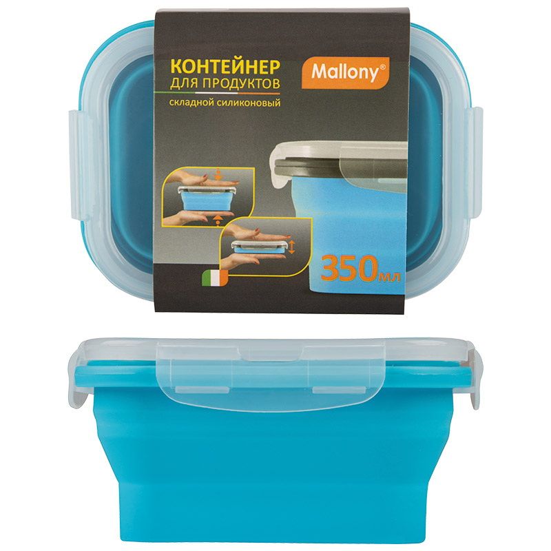 Контейнер силиконовый 0,35л. 985877 MIGLIORE, складной Malloni СКР.