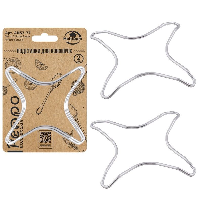 Подставки д/конфорок AN57-77 (2шт.) Мд