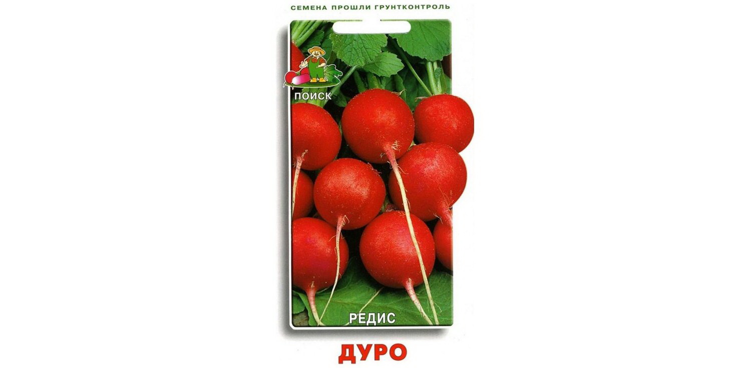 Редис ДУРО КРАСНОДАРСКОЕ 3,0гр. (Огородное изобилие) (Поиск)
