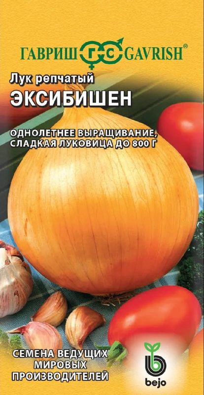 Лук репчатый ЭКСИБИШЕН 0,2г. (Гавриш)