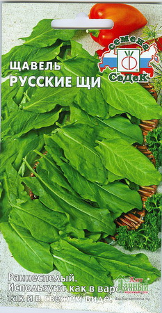 Щавель РУССКИЕ ЩИ 0,5гр. (СеДек)