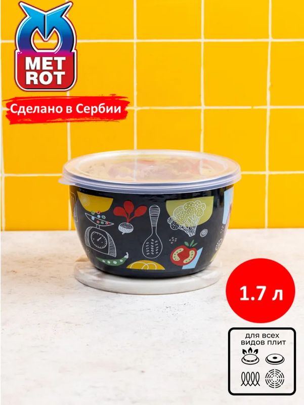 Миска  1,7л 381654 Аппетит ,пл/кр. Спэшл Юг.