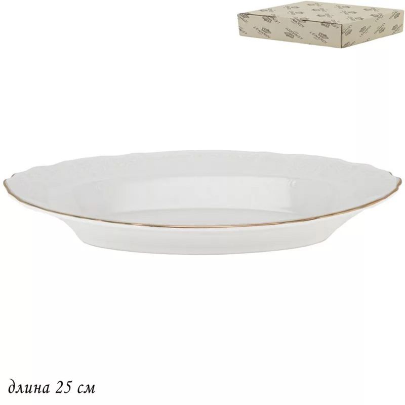 Блюдо 226-025 "Maria Gold" овал. 25*15,5см. (подар.уп.)