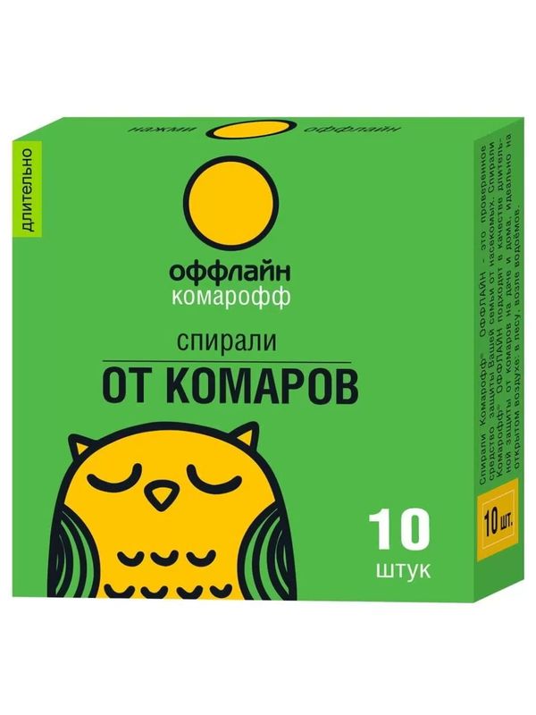 Спираль от комаров КОМАРОФФ/Длительно (10шт.) OF01040100 (Х)