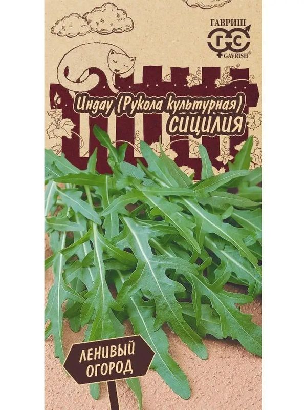 Рукола (Индау) культурная СИЦИЛИЯ 1,0г. (Гавриш)