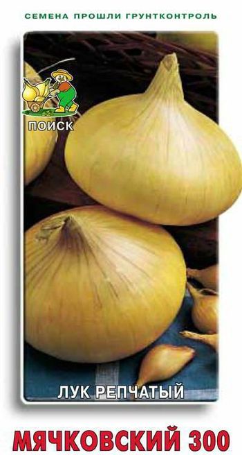 Лук репчатый МЯЧКОВСКИЙ 300 1,0гр. (Поиск)