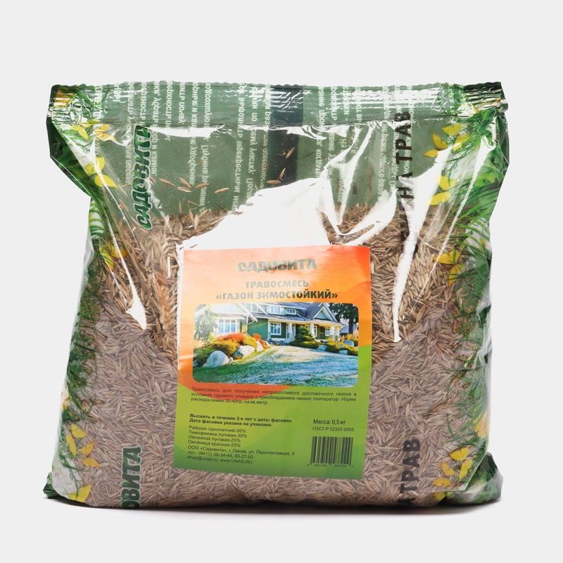 Газон "Зимостойкий" 0,5кг. 97329 (Садовита)