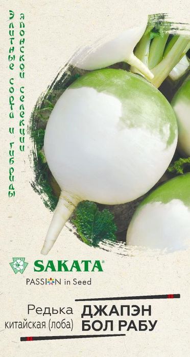 Редька ДЖАПЭН БОЛ РАБУ 0,5г. (китайская, дайкон) (Гавриш)