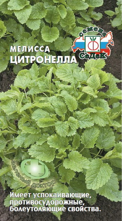 Мелисса ЦИТРОНЕЛЛА 0,05гр. (СеДек)