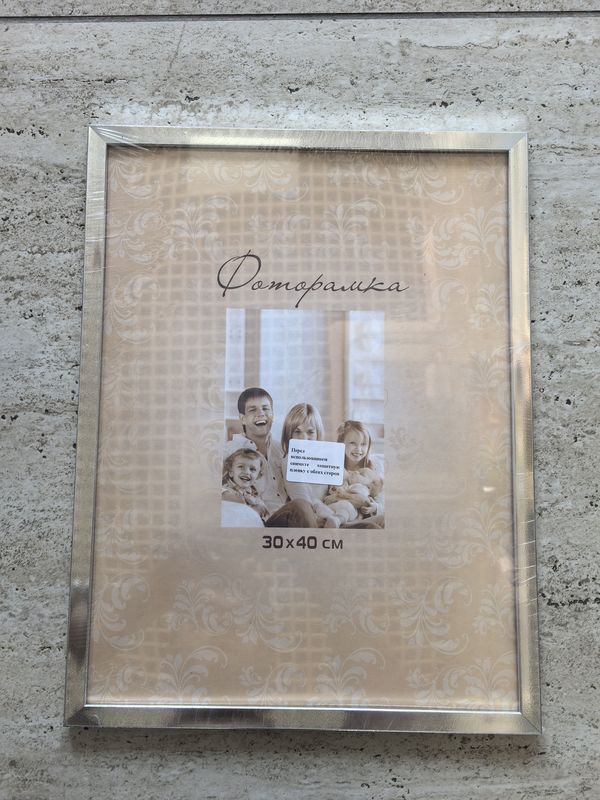 Фоторамка №1/4пл 30*40см 1/341797 (Бр)