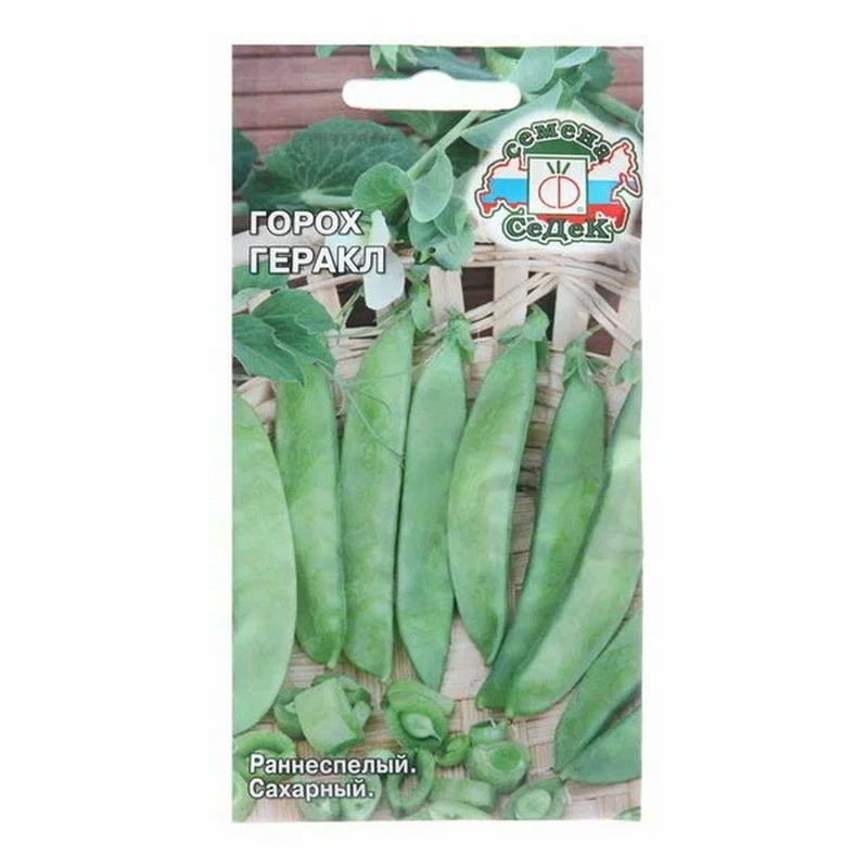 Горох ГЕРАКЛ 8г. (СеДек)