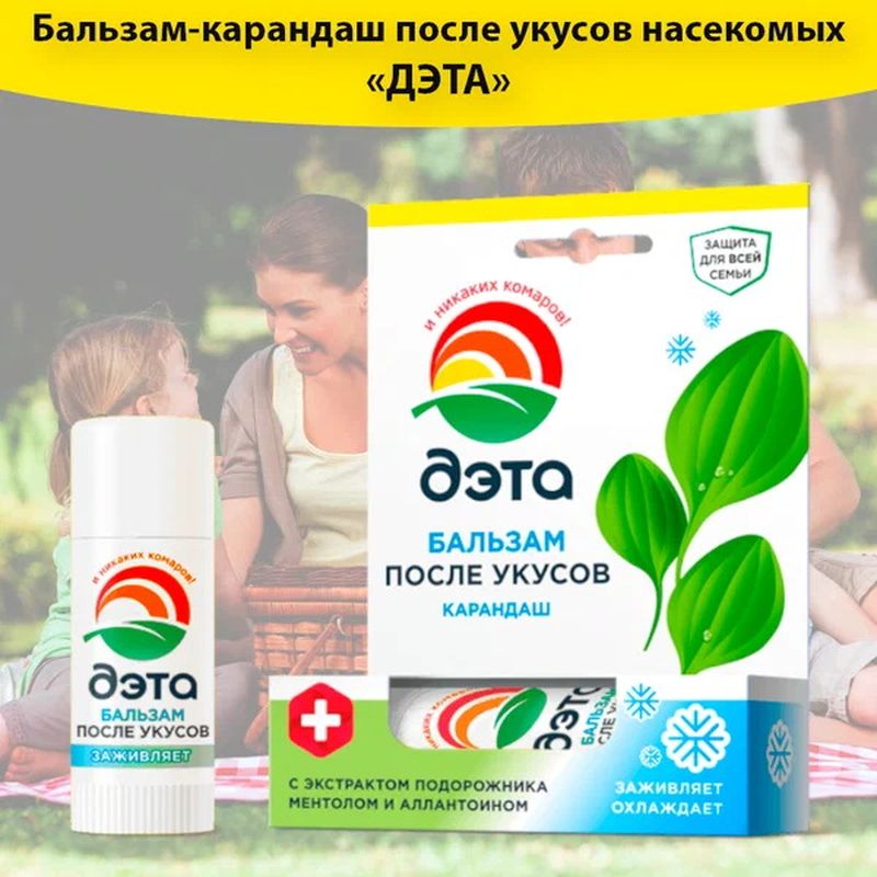 Бальзам-карандаш ДЭТА-БЭБИ после укусов 10мл. 66704603 .