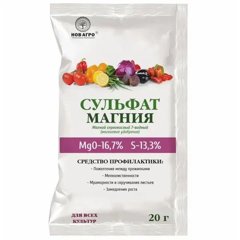 Сульфат магния 20г. НА188 (Н-А)