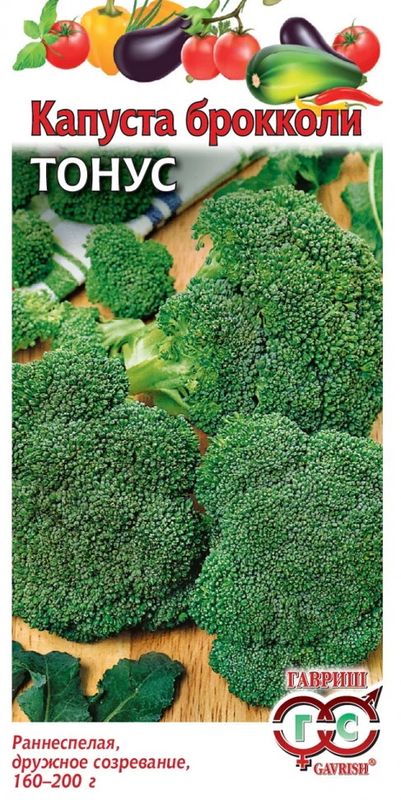 Капуста брокколи ТОНУС 0,1г. (Гавриш)