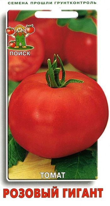 Томат РОЗОВЫЙ ГИГАНТ 0,1гр. (Поиск)