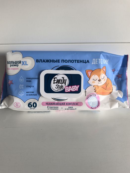 Полотенца влажные Emily Style ДЕТСКИЕ 8181 (60шт.) разм. XL (б/отдушки) Полотенца влажные Emily Style ДЕТСКИЕ 8181 (60шт.) разм. XL (б/отдушки)