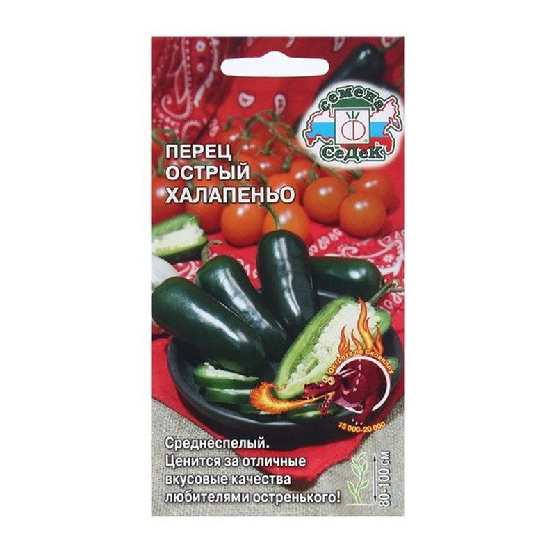 Перец острый ХАЛАПЕНЬО 0,1г. (СеДек)