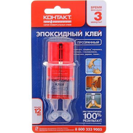 Клей эпоксидный "Экспресс" 11мл. (быстроотверждающийся)