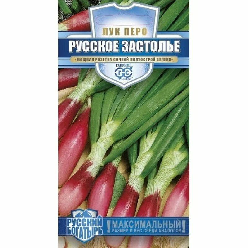 Лук батун РУССКОЕ ЗАСТОЛЬЕ 0,5г. на зелень! (Гавриш)