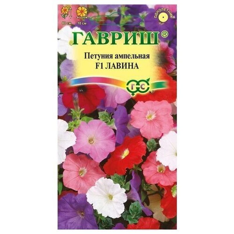 Петуния ЛАВИНА F1 смесь 7шт. ампельная (Гавриш)