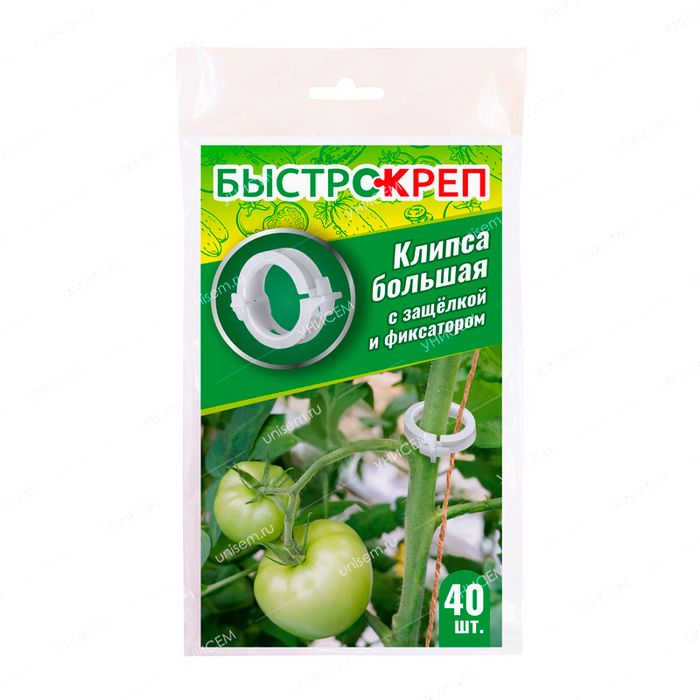 Клипса БЫСТРОКРЕП большая (40шт.) с защелкой и фиксатором ВХ