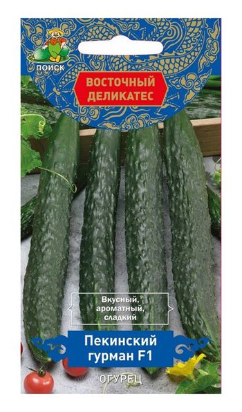 Огурец ПЕКИНСКИЙ ГУРМАН F1 5шт. (Поиск)