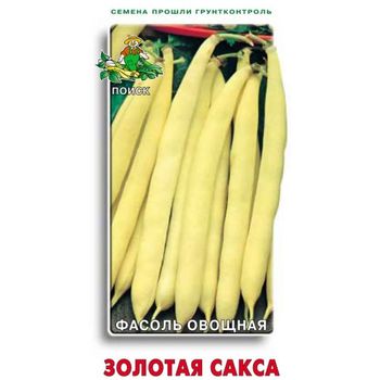 Фасоль ЗОЛОТАЯ САКСА овощная 20шт. (Поиск)