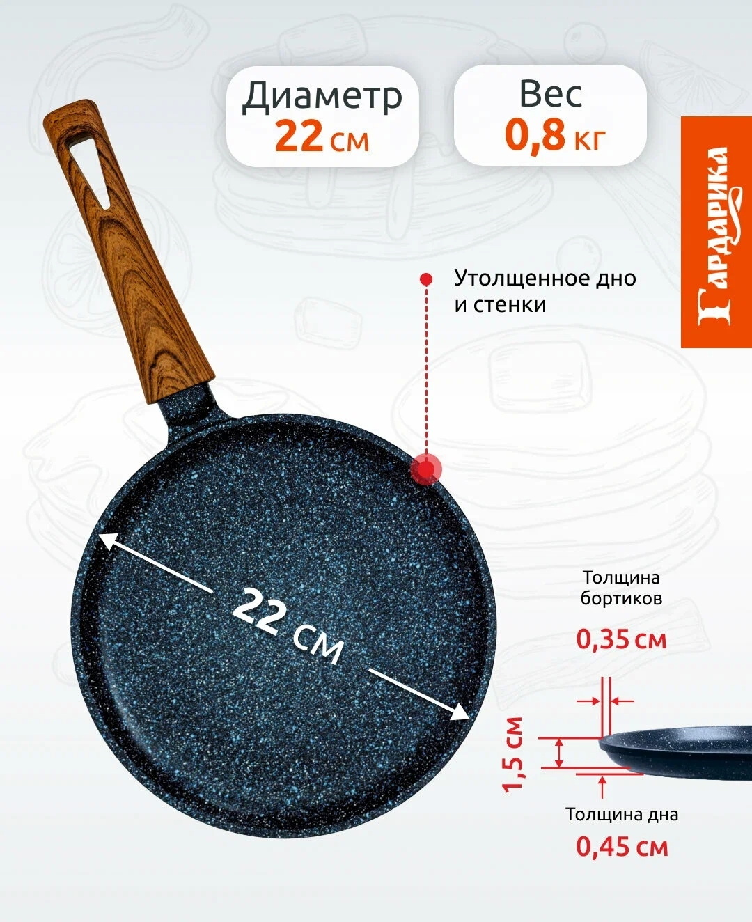 Блинница Укр. а/пр. d220 "Гранит Мегалит" 0822-14 .